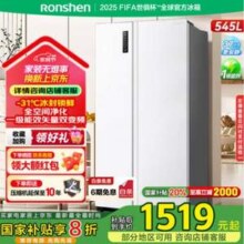 Ronshen 容声 BCD-545WD6HP 双开门对开门电冰箱 549升