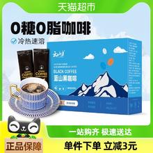 88VIP会员：云山半 浓香蓝山黑咖啡 1x2x20g 条装