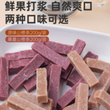 薛记炒货 原味/桑葚山楂条200g*3袋