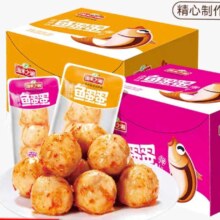 临期品：渔米之湘 20包 鱼蛋鱼丸独立装 休闲小吃零食解馋 6月份 360g