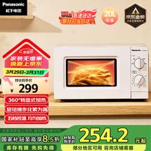 松下 Panasonic NN-SM30NW 微波炉 20L 奶白色