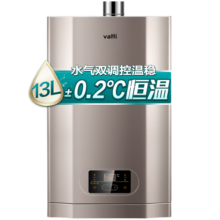 华帝（VATTI）国家政府补贴官方13升燃气热水器天然气 水气双调家用即热式热水器节能变升恒温i12051-13以旧换新