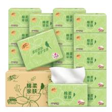 清风 APP）原木抽纸4层100抽20包XS码