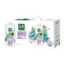 伊利 金典梦幻盖A2β酪蛋白250ml*10高端有机纯牛奶亲和营养