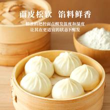 思念 酱肉小笼包300g 面点早餐任选9件