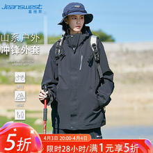 真维斯 女士户外运动防风防水宽松休闲情侣款连帽外套