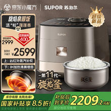 苏泊尔 旋焰釜远红外电饭煲家用蒸汽补炊3-4人4L大容量IH电磁加热电饭锅多功能SF40Q11