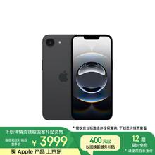 苹果 Apple iPhone 16e 5G手机 128GB 黑色3776.51元