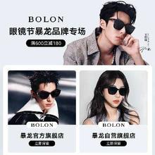 促销活动：京东 BOLON 眼镜节暴龙品牌专场