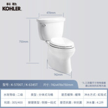 科勒（KOHLER）马桶坐便器家用卫浴虹吸式马桶缓降静音五级希玛龙旋风大吸力马桶 分体式丨305坑距丨5706T