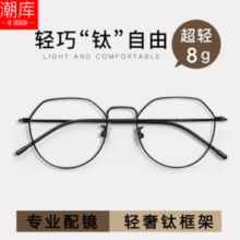 winsee 万新 哈气防伪标1.60多屏防蓝光片+多款钛架任选（附赠原厂镜片包装）