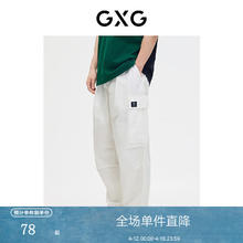 GXG 男装 工装裤休闲长裤撞色织唛松紧腰 23年春季 白色 2XL 185/XXL