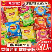 百亿补贴：乐事 薯片 青柠烧烤味 12g*30包