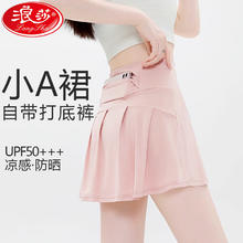 浪莎 冰丝运动短裙女2025夏季网球A字裙防走光瑜伽速干高腰防晒裙 冰淇淋粉 L