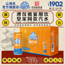 老天津国货，山海关 桔汁汽水碳酸饮料 330ml*24听