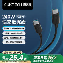 酷态科 C-To-C数据线240W大功率6A大电流PD3.1快充线0.5m适用苹果15/iPad/Mac笔记本/小米手机黑