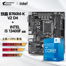 百亿补贴：技嘉 INTEL I5 13400F 盒装CPU+技嘉 B760M-K V2 D4 主板套装板U套装