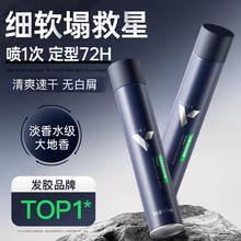 维特丝 Vetes 发胶定型喷雾持久造型发蜡发泥干胶刘海清香型蓬松男女士420ml 定型发胶420ml