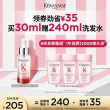 KÉRASTASE 卡诗 元气姜精华防脱固发护发护理精华液o