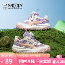 SNOOPY 史努比 童鞋儿童运动鞋新款男女童旋转扣透气耐磨缓震休闲跑步潮鞋 紫/米 38 码适合脚长23.0-23.5cm