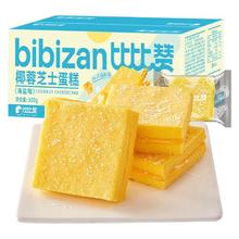 比比赞 椰蓉芝士蛋糕300g（共6包）
