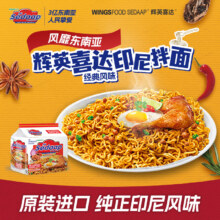 进口辉英喜达印尼干拌面