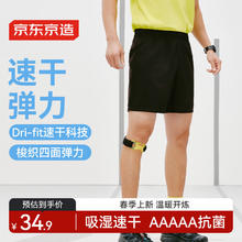 京东京造 基础运动裤男速干短裤有氧宽松训练跑步 黑色 L L (175/82A)125-150斤