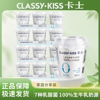卡士 酸奶无添加酸奶原味发酵乳110g 15杯
