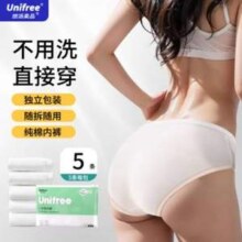 unifree 悠派柔品 一次性纯棉内裤 5条装