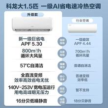 科龙 海信科龙空调大1.5匹新一级能效省电大风量变频低音挂机