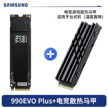 三星 SAMSUNG 990EVO plus固态硬盘1t