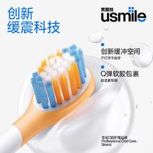 笑容加 电动牙刷头儿童替换刷头缓震软毛含氟防蛀牙护齿