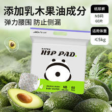 88VIP会员：祺安 乳木果油拉拉裤纸尿裤NB/S/M/L/XL/2XL/3XL/4XL片护臀尿不湿