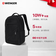 限移动端、京东百亿补贴：WENGER 征程系列 15.6英寸双肩电脑包 5年质保129.2元