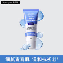 露得清 维A醇细腻嫩肤晚霜40g +10ml防晒