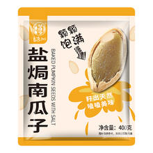 华味亨 盐焗南瓜子 500g