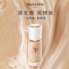 88VIP会员：毛戈平 MAOGEPING 光感柔润水奶油粉底液滋润干皮保湿奶油