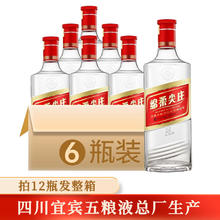 百亿补贴：五粮液 WULIANGYE 绵柔尖庄光瓶浓香型白酒 500ml*6瓶 50度