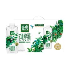 88VIP会员：金典 3.8g乳蛋白 纯牛奶