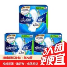 护舒宝 未来感·极护日用液体卫生巾 240mm/270mm 30片