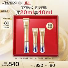 SHISEIDO 资生堂 悦薇智感塑颜眼霜抗皱霜20ml