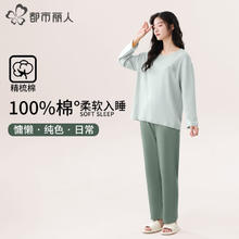 都市丽人 女士秋冬家居服圆领套装柔软亲肤舒适可外穿 上衣/绿色裤子 L