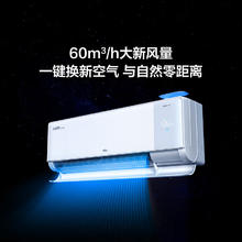 TCL 空调1.5匹小蓝翼Q7Max新风空调挂机大新风量新一级省电变频冷暖KFR-35GW/YQ7Ga+B1