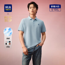 plus会员：HLA海澜之家 蛇年贺岁 凉感polo、凑T恤74.3元+凑51.7元