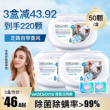 蔬果园洗衣凝珠留香珠三合一持久留香洗衣液球凝珠正品官方旗舰店