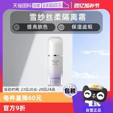 兰芝Laneige 雪纱丝柔防晒粉底液隔离霜 30ml