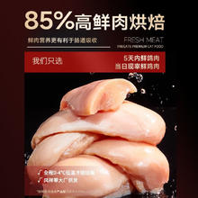 弗列加特 猫粮 高鲜肉全价天然粮宠物猫干粮尝鲜 鸡肉100g+乳鸽100g