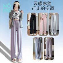冰爽触感！ 2025夏季新款！NOME 诺米 女士冰丝防晒阔腿裤 多色￥29.90 3.0折
