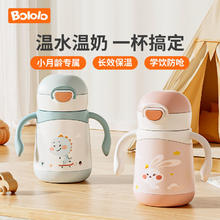 波咯咯 幼童保温杯 280ml 兔子款/恐龙款72.2元
