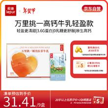乐纯 万里挑一轻盈lite零乳糖稀贵拉菲水牛牛奶125ml*9盒qq
